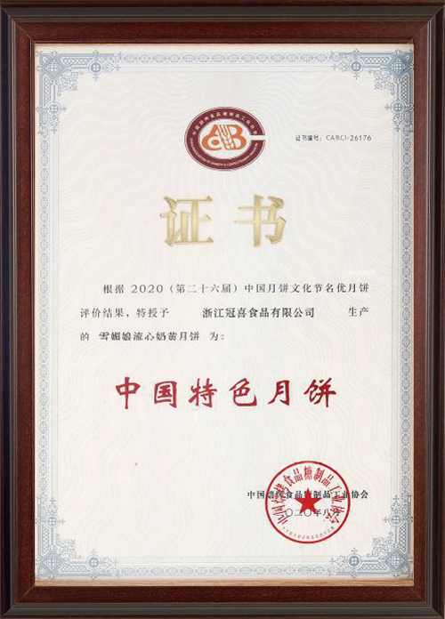 榮譽(yù)資質(zhì)