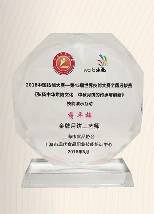 榮譽(yù)資質(zhì)